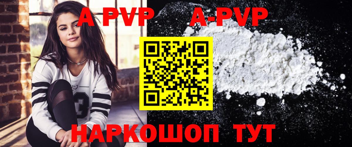Alfa_PVP Соль Кировск