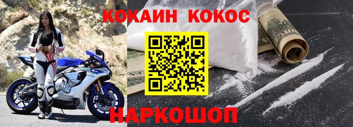 КОКАИН VHQ Кировск