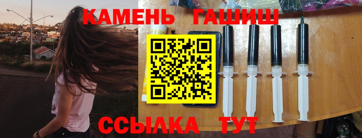 ГАШИШ Ice-O-Lator  Гашиш Cannabis  где продают   ГАШ  Вход с VPN  Кировск 