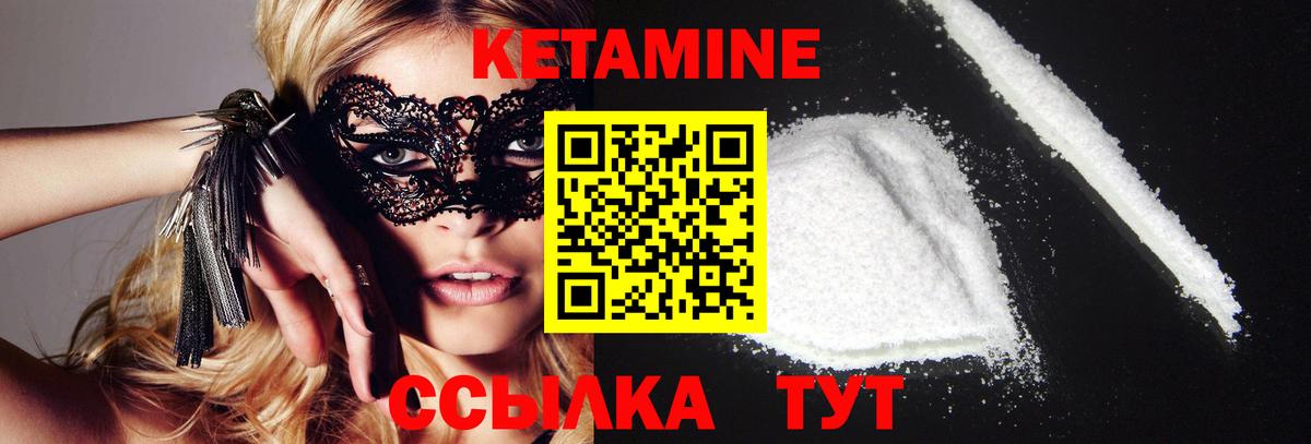 Кетамин ketamine  Вход с VPN  hydra рабочий сайт  Кировск  КЕТАМИН VHQ 