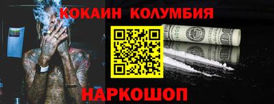 кокаин перу Комсомольск-на-Амуре