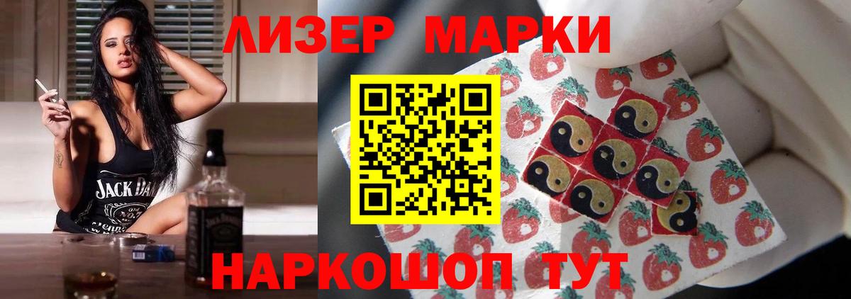 Лсд 25 экстази кислота  Лсд 25 экстази ecstasy  Вход с VPN  Кировск 