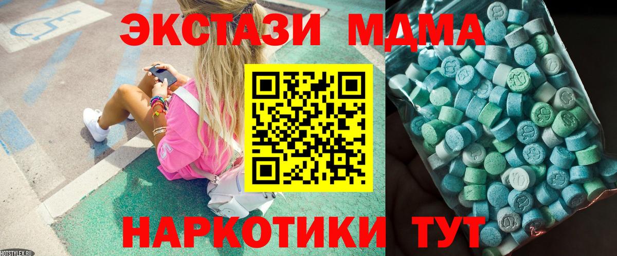 MDMA Molly Кировск