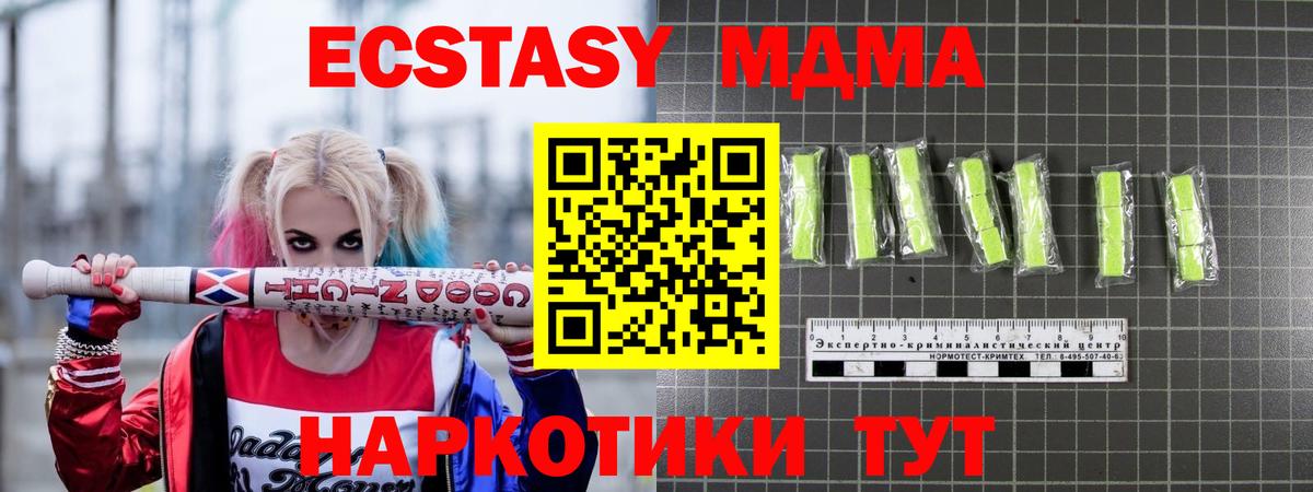 МДМА  MDMA кристаллы  Вход с VPN  Кировск 