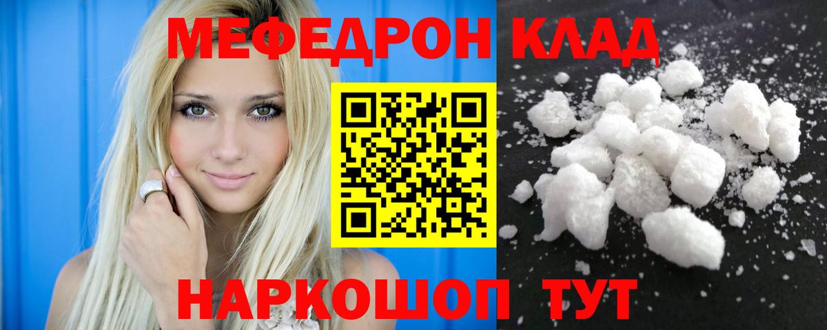 Меф  Кировск
