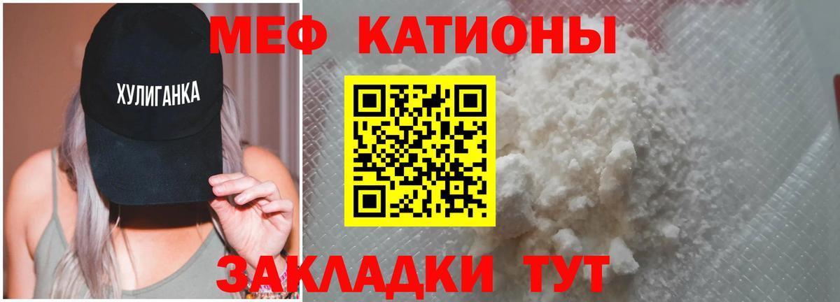 Мефедрон мяу мяу  Мефедрон VHQ  МЕФ  Кировск  Вход с VPN 