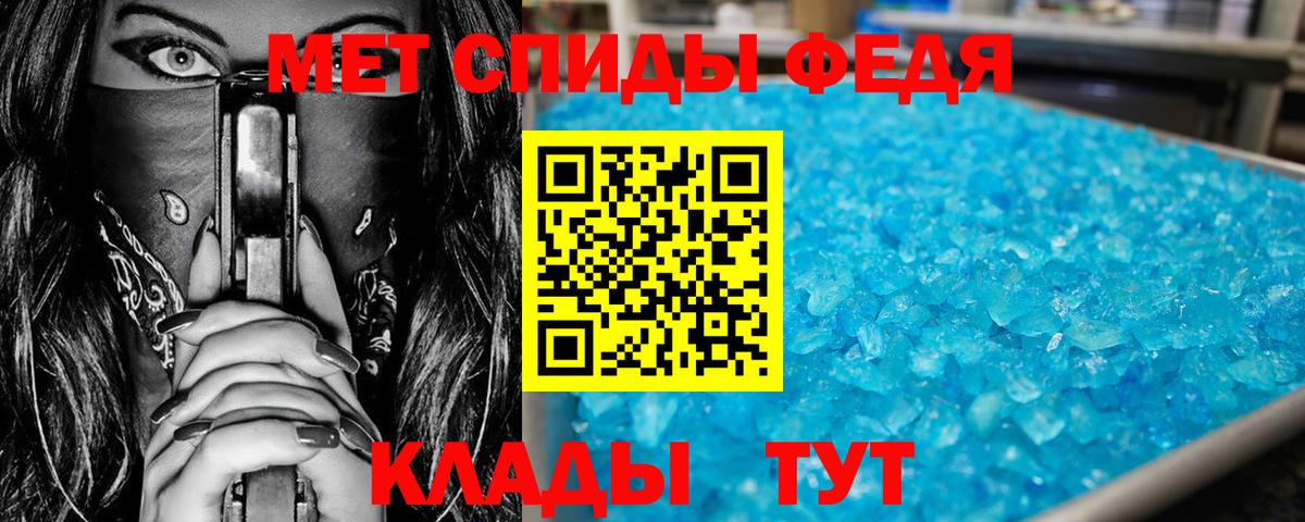 Метамфетамин витя  Вход с VPN  Кировск 