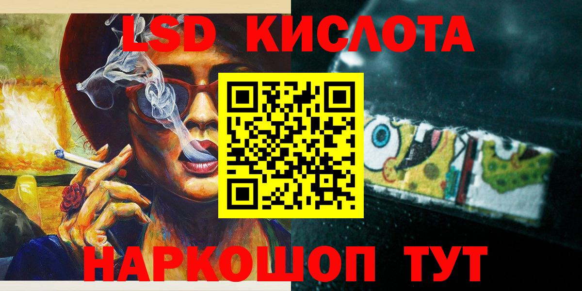Марки 25I-NBOMe 1500мкг  Наркотические марки  Кировск  Вход с VPN 